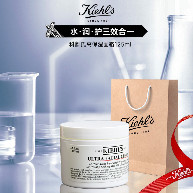 Kiehl's 科颜氏 [教师节礼物 礼袋装]科颜氏高保湿面霜125ml长效补水保湿送专