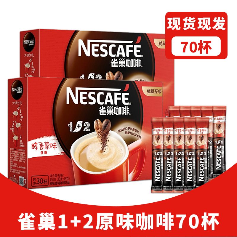 Nestlé 雀巢 咖啡原味提神三合一低糖速溶咖啡粉 47元（多人团）