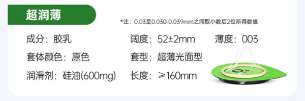 大象 超轻薄安全套 12只