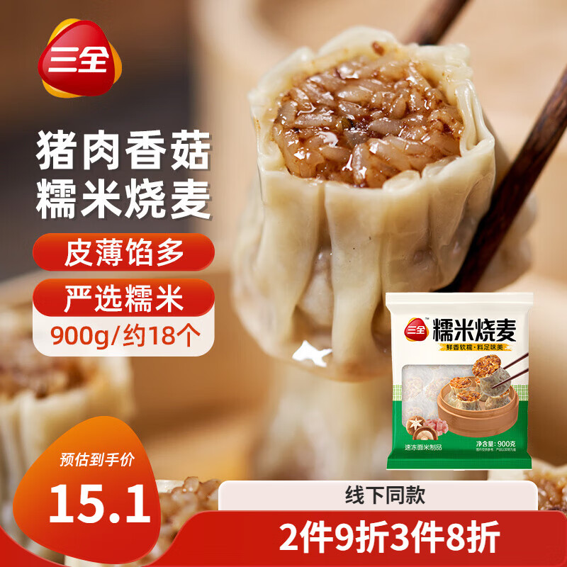 三全 糯米大烧麦900g 面点早餐 家庭装点心速食 约18个 12.72元（需买3件，共38