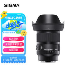 SIGMA 适马 Art 20mm F1.4 DG DN 全画幅微单 大光圈广角定焦镜头 风光星空夜景（
