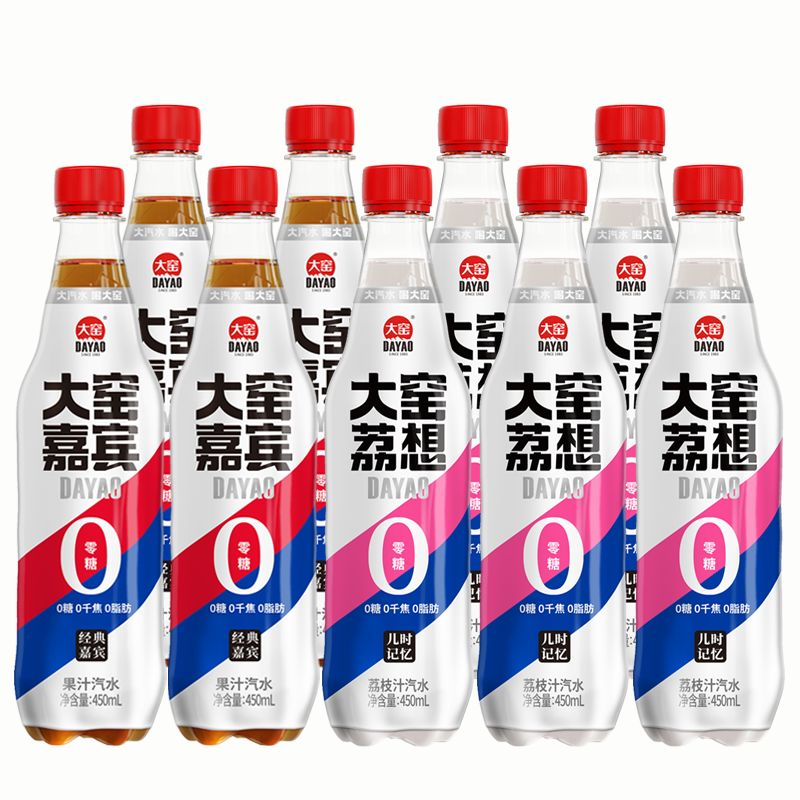 需plus会员：大窑汽水 大窑嘉宾 碳酸饮料 450ml*9瓶 拍2件 29.34元包邮（合14.67