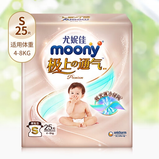 moony 尤妮佳极上通气系列 纸尿裤 S25片 46.5元