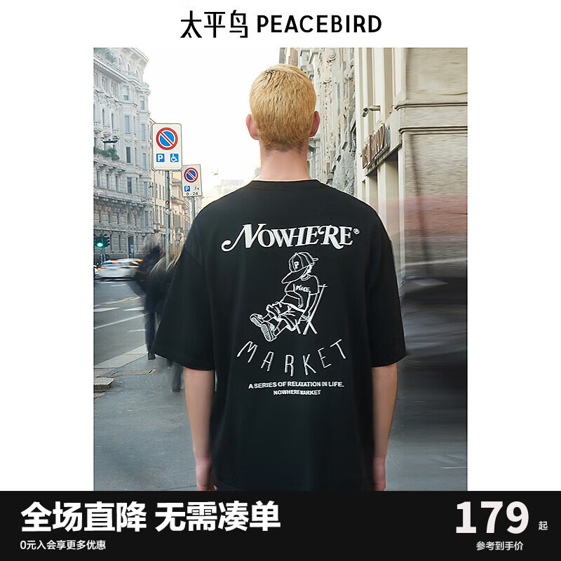 PEACEBIRD 太平鸟 男装 2024年夏季黑色短袖T恤潮B2CNE2205 黑色1（阔型） XL 179元