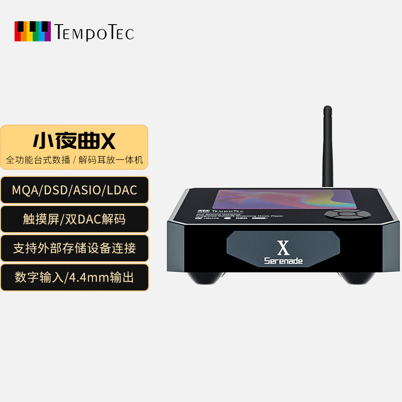 PLUS会员：TEMPOTEC 节奏坦克 小夜曲X 全功能台式数播解码耳放一体机 994.05元