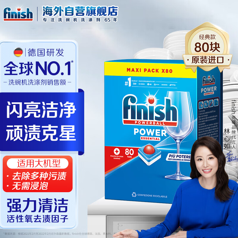 finish 亮碟 三合一洗碗块 80颗 ￥60.05