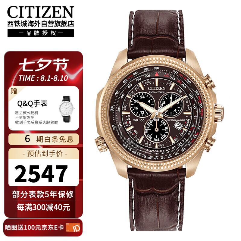 CITIZEN 西铁城 Promaster系列 48毫米光动能腕表 BL5403-03X ￥2141.65