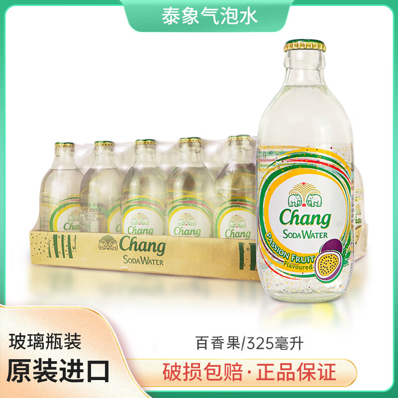 Chang 象牌 泰象苏打水原味整箱泰国进口CHANG牌气泡水青柠檬味无糖饮料325ml 