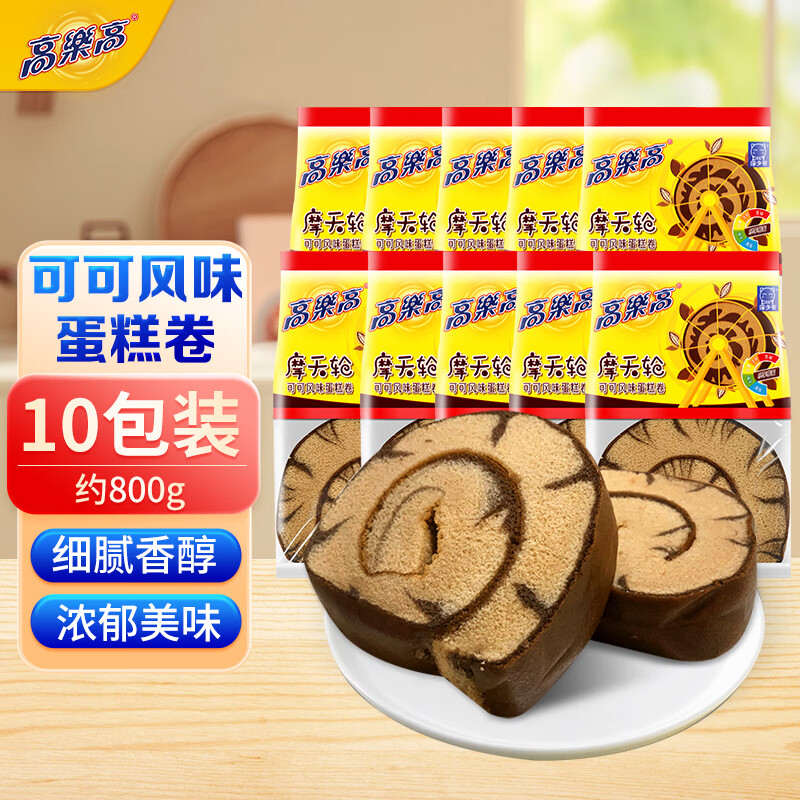 colacao 高樂高 高乐高 蛋糕卷巧克力味 800g 29.9元（需用券）