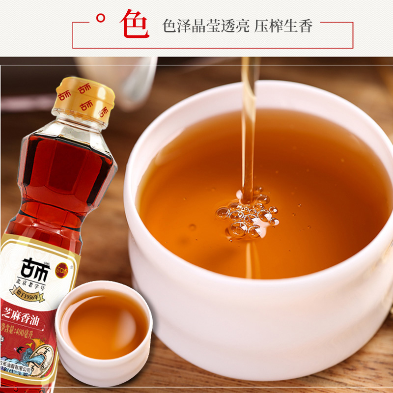 88VIP：古币 芝麻香油400ml 3.57元（需用券）