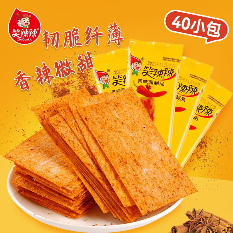 笑辣辣 印度飞饼260g*2包装 40小包 辣片辣条 19.65元