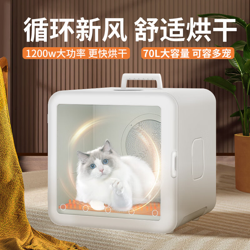 宠智迪 宠物烘干箱猫咪烘干机狗狗洗澡吹毛吹干用猫吹风吹水机 手提方形-