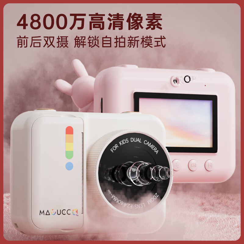 MAQUCC 麦巧适 儿童可打印拍立得相机4800W前后双摄3卷相纸WIFI版64G卡-P2粉小兔 