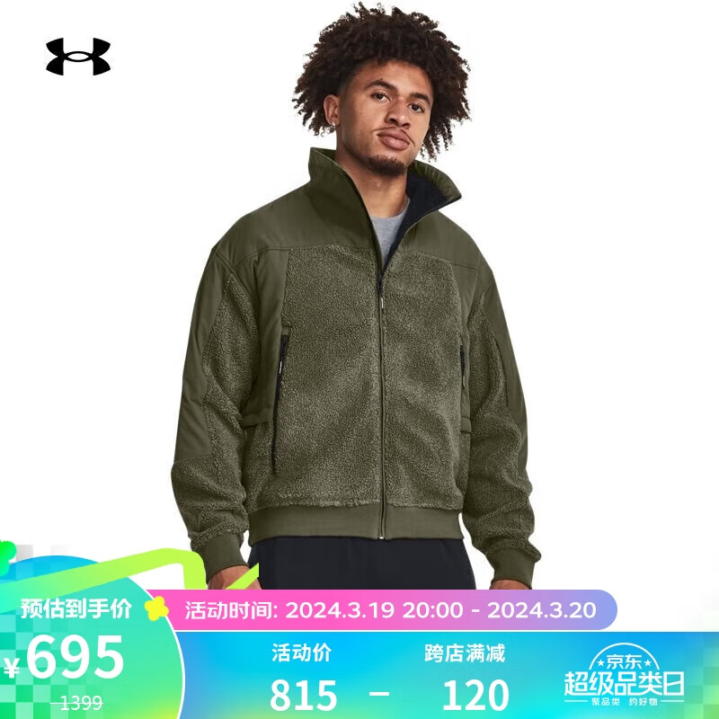 安德玛 UNDERARMOUR）秋冬Mission Insulated男子训练运动夹克1378841 绿色390 L 695元