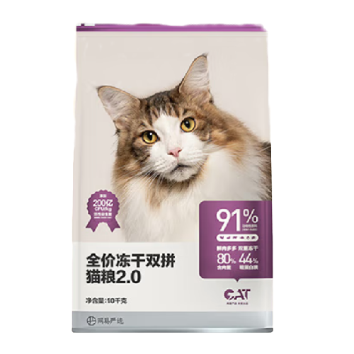 YANXUAN 网易严选 冻干双拼全阶段猫粮 升级款 10kg 323.31元（需用券）