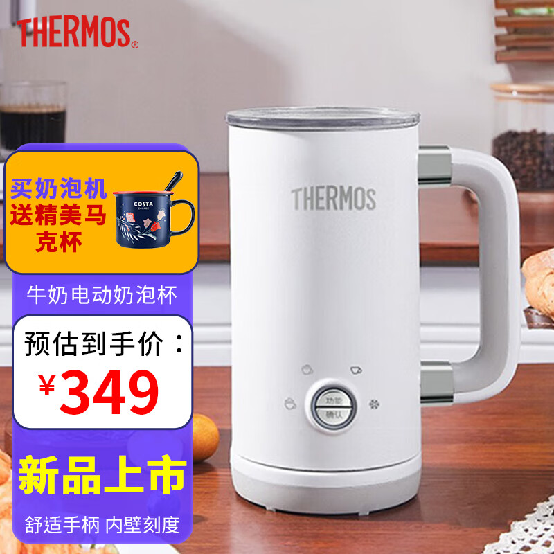 THERMOS 膳魔师 咖啡奶泡机 家用全自动 冷热双用 白色 209.35元（需用券）