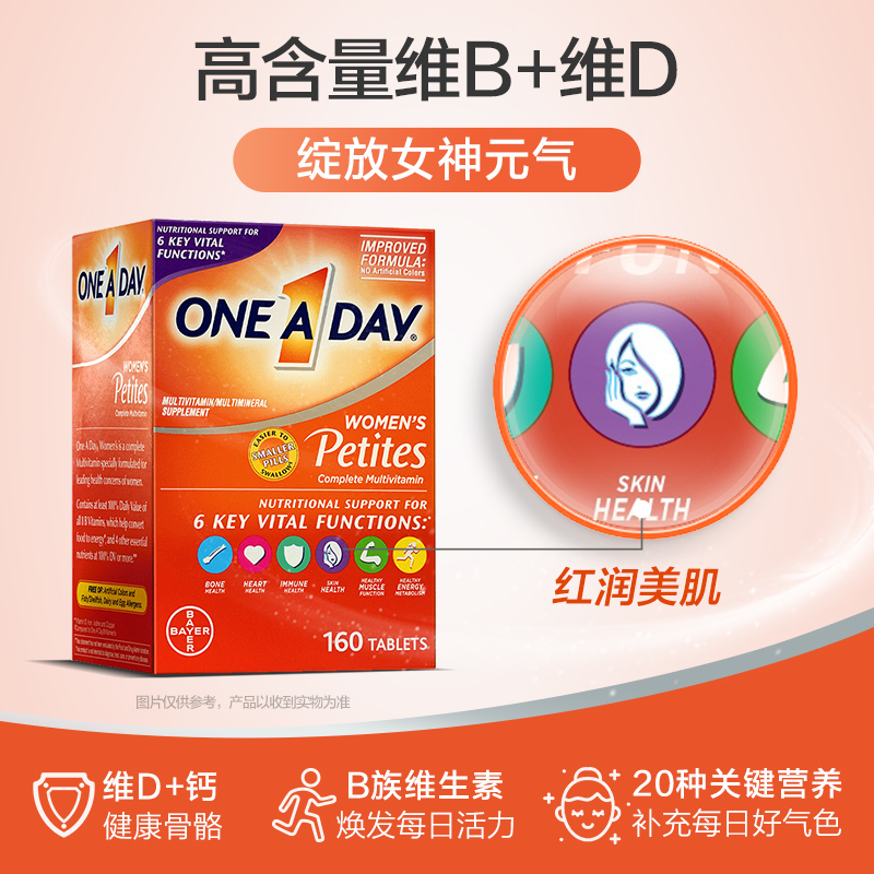 ONE A DAY 拜耳 ONE A DAY 女士复合维生素160粒/男士复合维生素100粒 73元（需买3