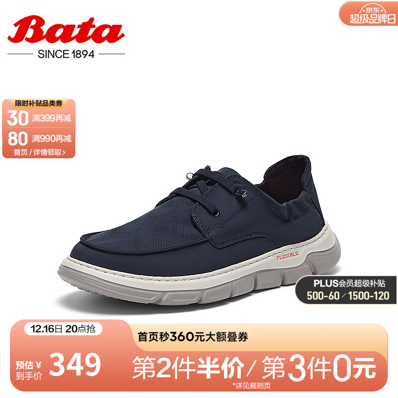 Bata 拔佳 休闲鞋男2024夏季商场厚底透气舒适通勤休闲鞋X6052BM4 蓝色 39 739元