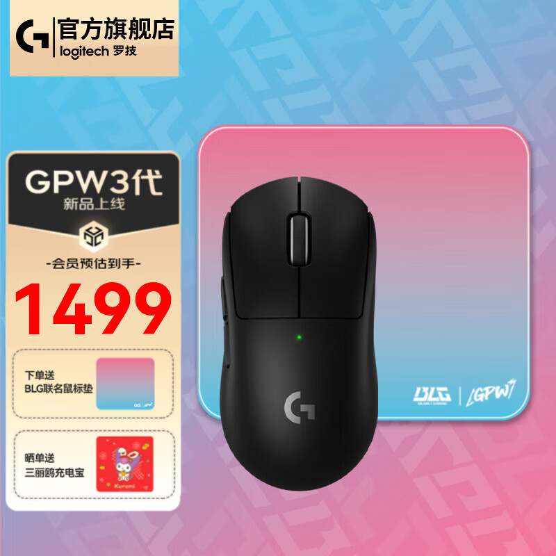 logitech 罗技 G）PRO X SUPERLIGHT 2无线游戏鼠标GPW三代飙狗屁王3代 GPW3代黑色+BLG