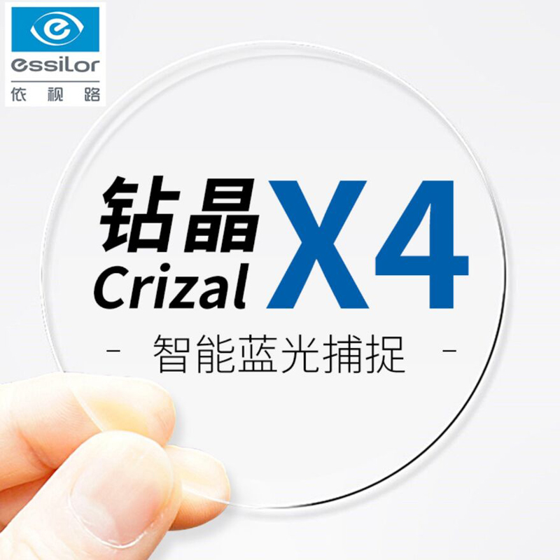 essilor 依视路 1.56钻晶膜(X4升级版)无底色防蓝光镜片+送镜框一副 338元（需用