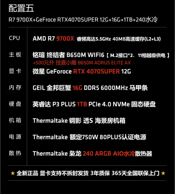 NINGMEI 宁美 国度 DIY台式电脑（R7 9700X、16GB、1TB、RTX4070 Super 12GB）