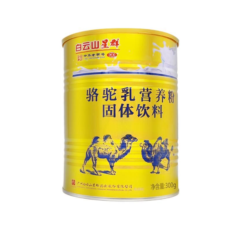 白云山星群 汤臣倍健蛋白粉 乳清蛋白粉150g*2罐 105元（需用券）