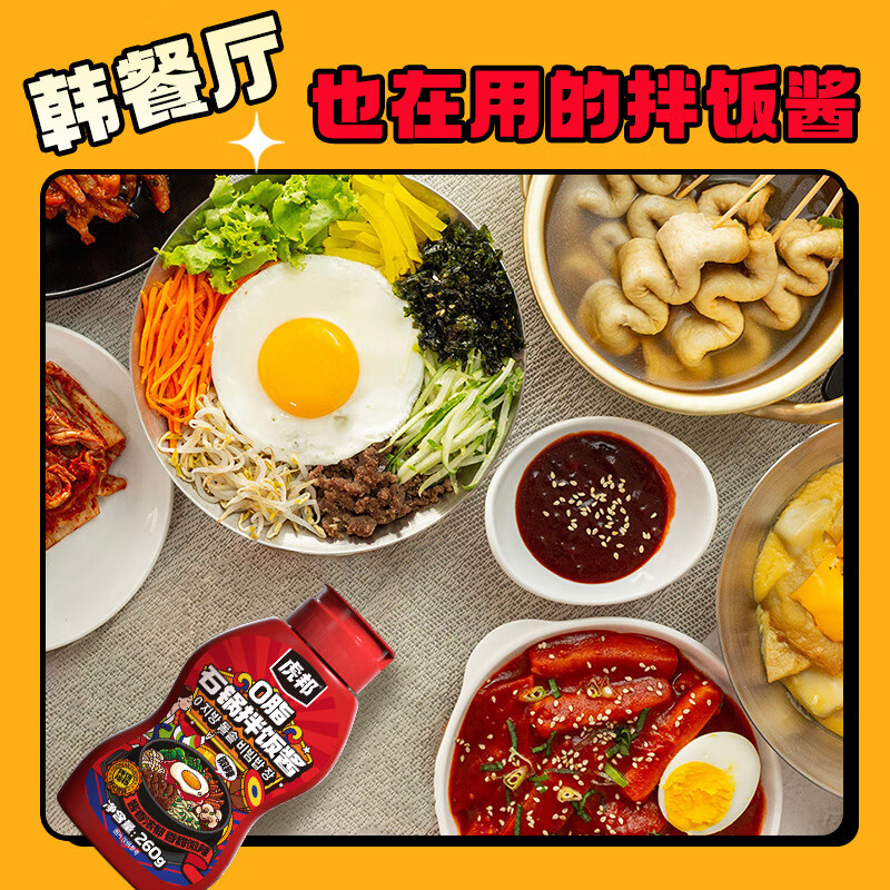 TIGER BANG 虎邦 淦饭0脂拌饭酱260g 低脂 2瓶（新款力荐） 7.88元（需买2件，需