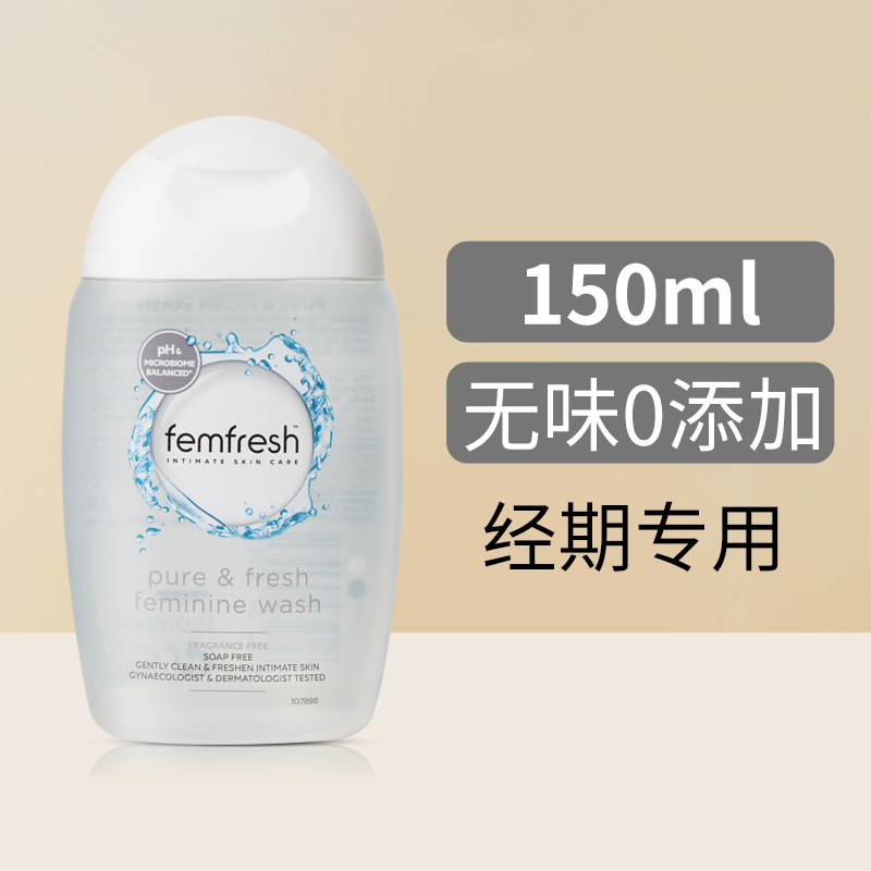 femfresh 芳芯 私处洗护液洗漱进口芳心女性私密处护理男士清洗止痒 15.31元（