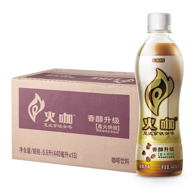 88VIP：麒麟 火咖意式拿铁咖啡 440ml*15瓶*2件 返后59元包邮，折29.5元/件（69元+