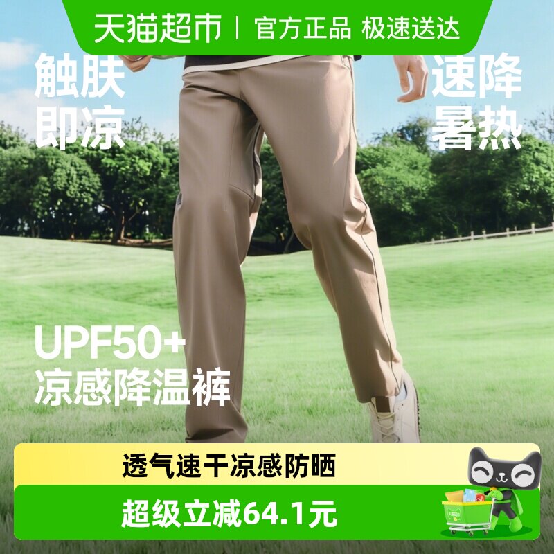 88VIP：蕉下 城市户外男士休闲裤蕉下男士弹力凉感锥形裤CC925 145.4元（需用