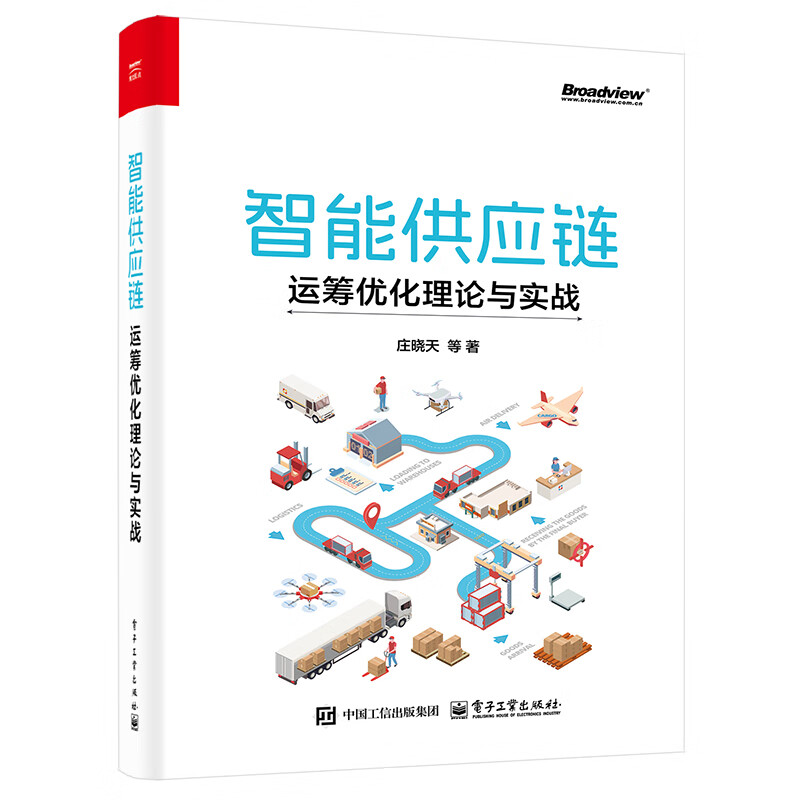 《智能供应链：运筹优化理论与实战》 44.64元包邮（双重优惠，需凑单）