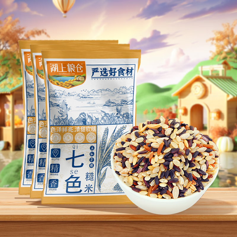 湖上粮仓 七色糙米500g 七色糙米500g*3 4.27元（需用券）