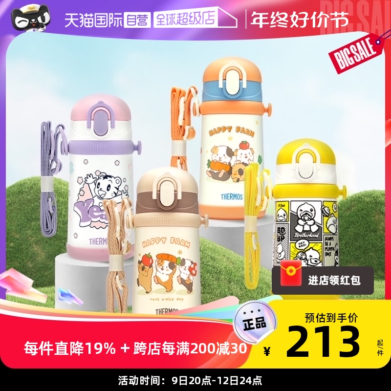 THERMOS 膳魔师 联名巧虎316儿童吸管保温杯学生水杯400ml 202.35元