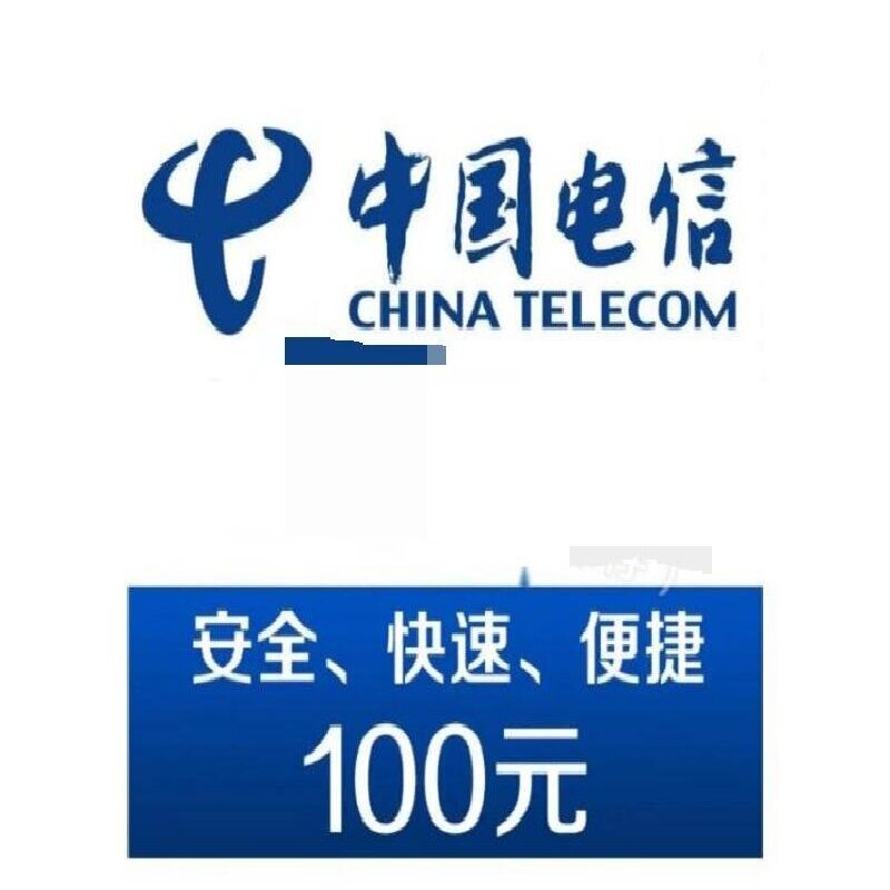 中国电信;CHINA TELECOM 电信话费 100元 24小时自动充值 97.44元