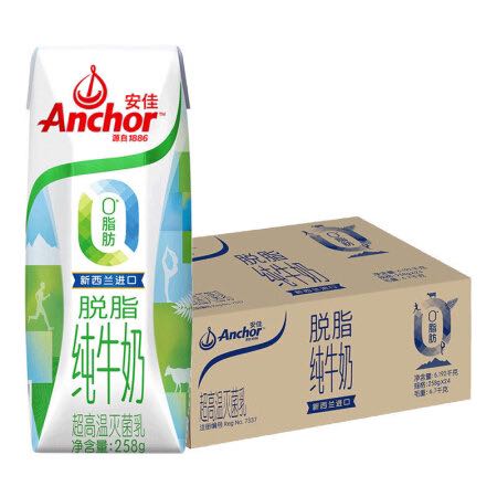 Anchor 安佳 脱脂 高钙纯牛奶 250ml*24整箱 新西兰原装进口草饲牛奶 0脂肪 53.41