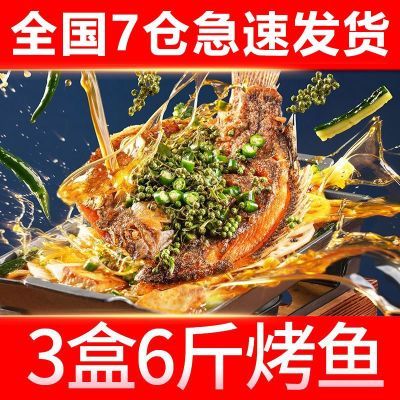 拼多多百亿补贴:国联特大烤鱼1kg*3盒共6斤 69.9元（需领券）