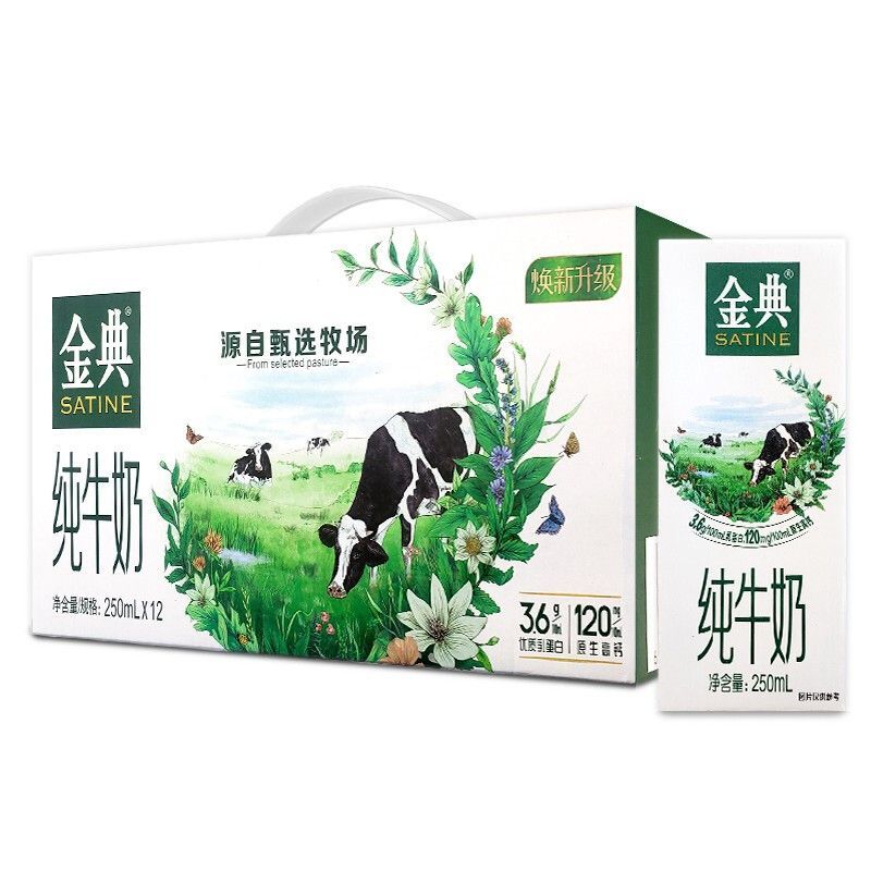 yili 伊利 金典纯牛奶250ml 26.9元