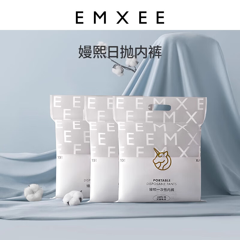 值选：EMXEE 嫚熙 孕产妇一次性内裤 30 99.9元包邮（双重优惠）