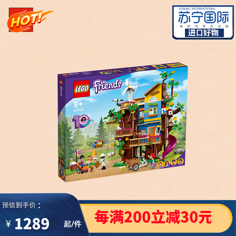 LEGO 乐高 Friends好朋友系列 41703 友谊树屋 1109元