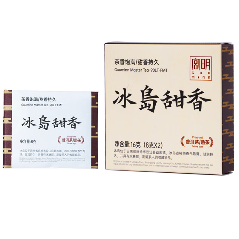 GUU MINN 宫明 茶叶 熟普小茶饼8g 2片装 27.9元