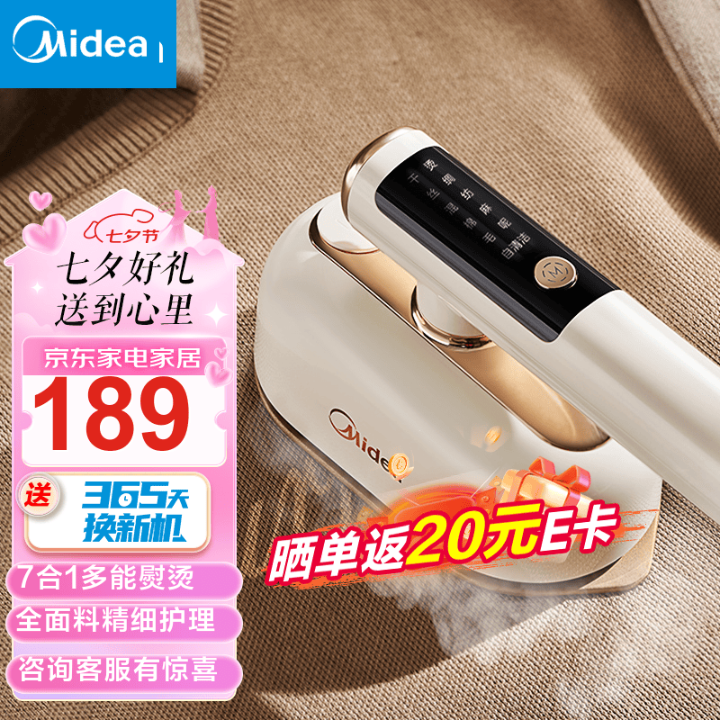 Midea 美的 手持挂烫机家用小型蒸汽刷 YBD12AG1 149元（需用券）