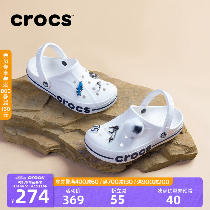 crocs 卡骆驰 洞洞鞋男卡骆驰透气防滑凉鞋女包头沙滩鞋外穿凉拖鞋 273.65元