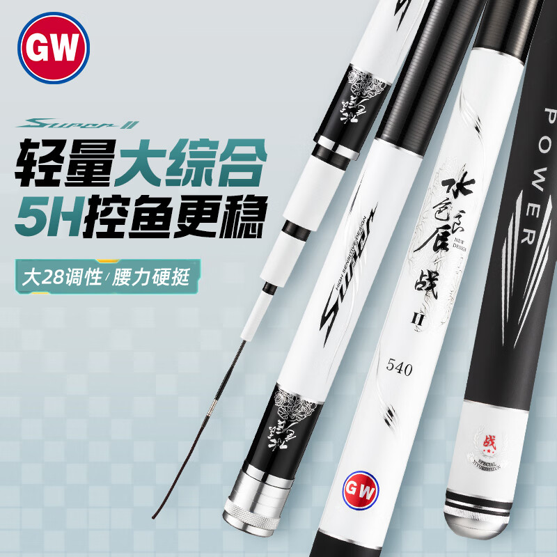 GW 光威 2.7米鱼竿手竿水色良辰战二代超轻超硬28调钓鱼杆综合大物鲢鳙竿 99.