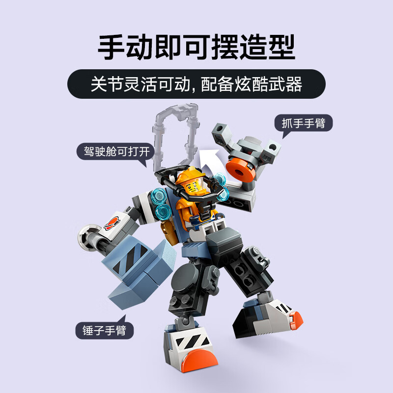 LEGO 乐高 积木60428太空机甲6岁+男孩儿童玩具生日礼物 56.9元