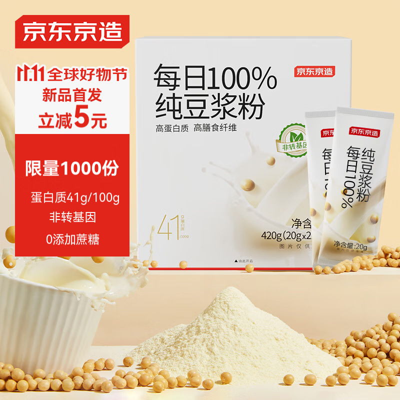 京东京造 100%纯豆浆粉20g×21条 0蔗糖非转基因大豆原味豆浆粉 20g×21条 15.51元