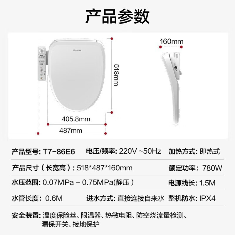 TOSHIBA 东芝 即热式智能马桶盖T7泡沫盾防溅抑菌除臭电动马桶盖板座圈加热