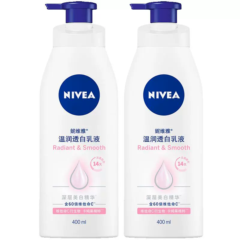 NIVEA 妮维雅 美白身体乳 400ml*2+赠30ml*4支 ￥36.8