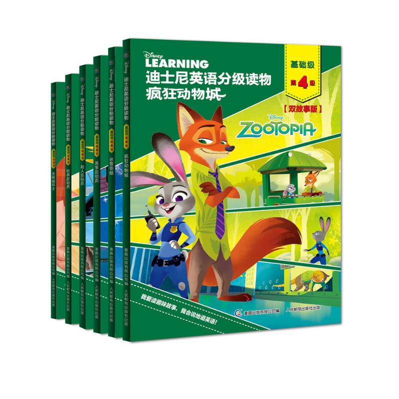 《迪士尼英语分级读物·基础级：第4级》（双故事版、套装共6册） 60.48元（