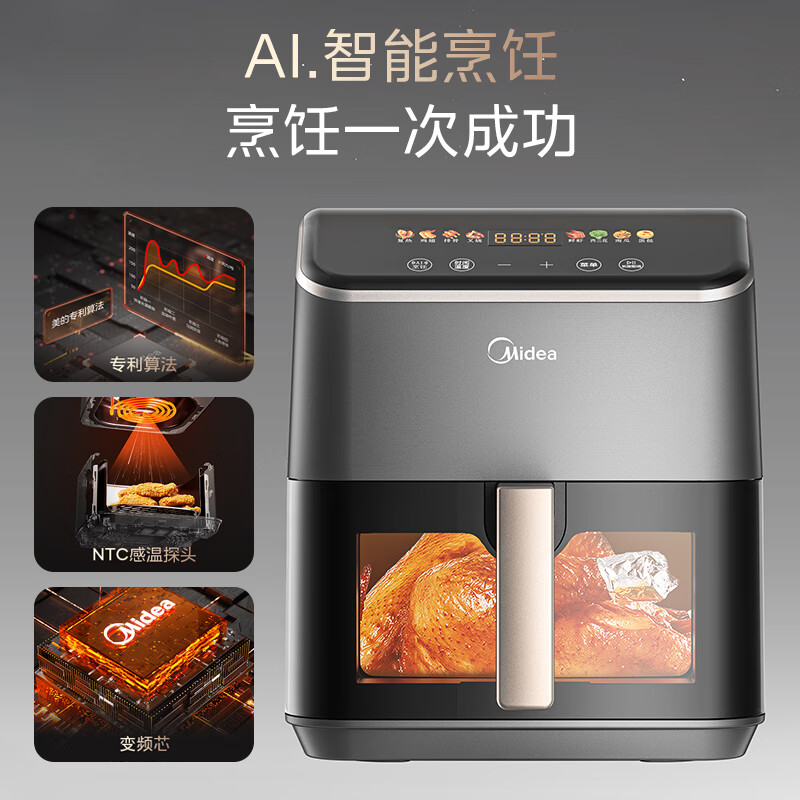 美的 MF-KZC539J5 空气炸锅 5.3L 144.67元