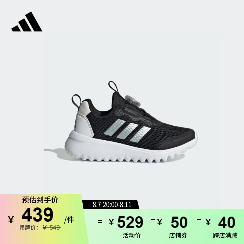 adidas 阿迪达斯 「小波浪」ActiveFlex 3.0旋转按钮运动鞋男小童阿迪达斯 一号